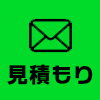 無料相談
