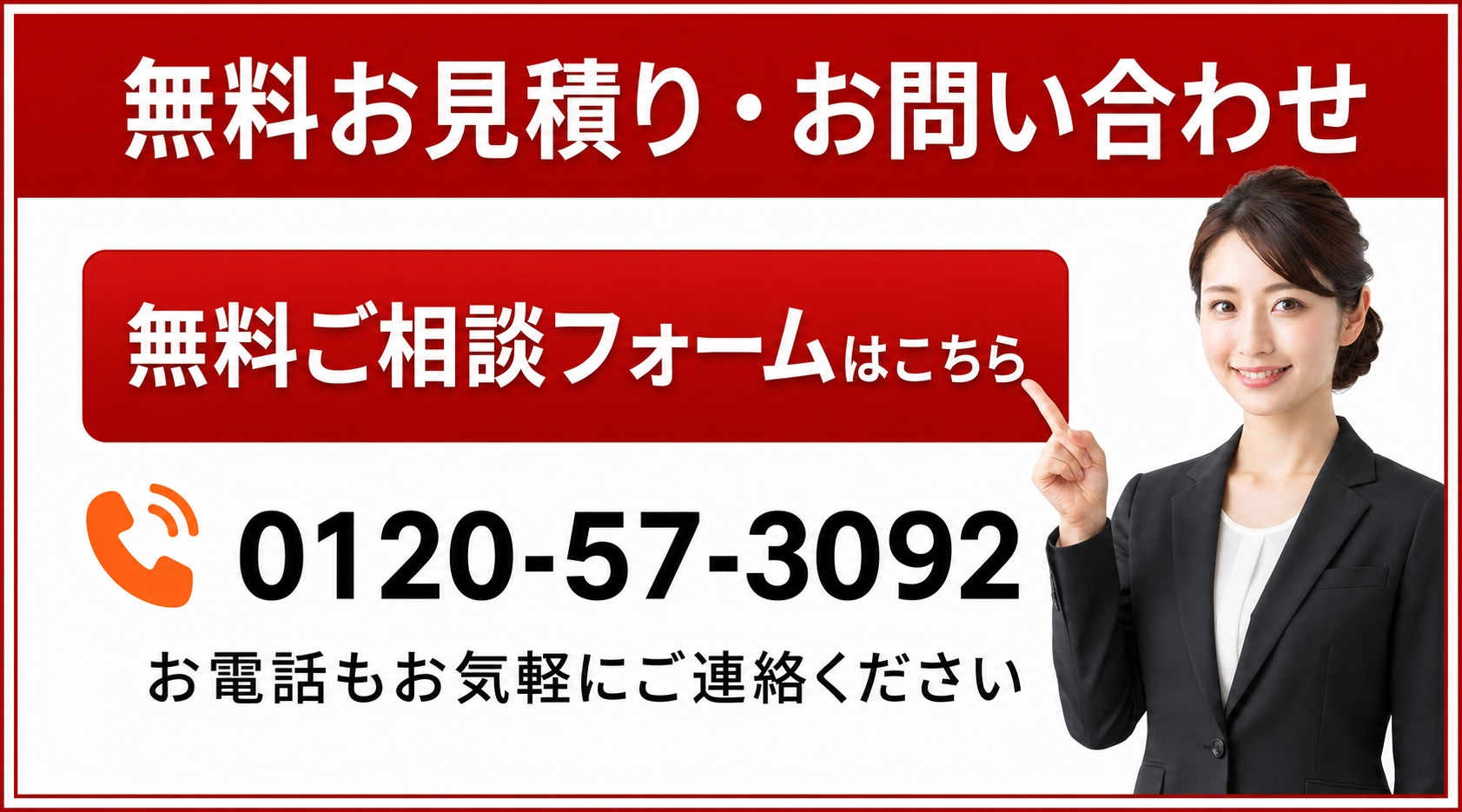 新規バナー01
