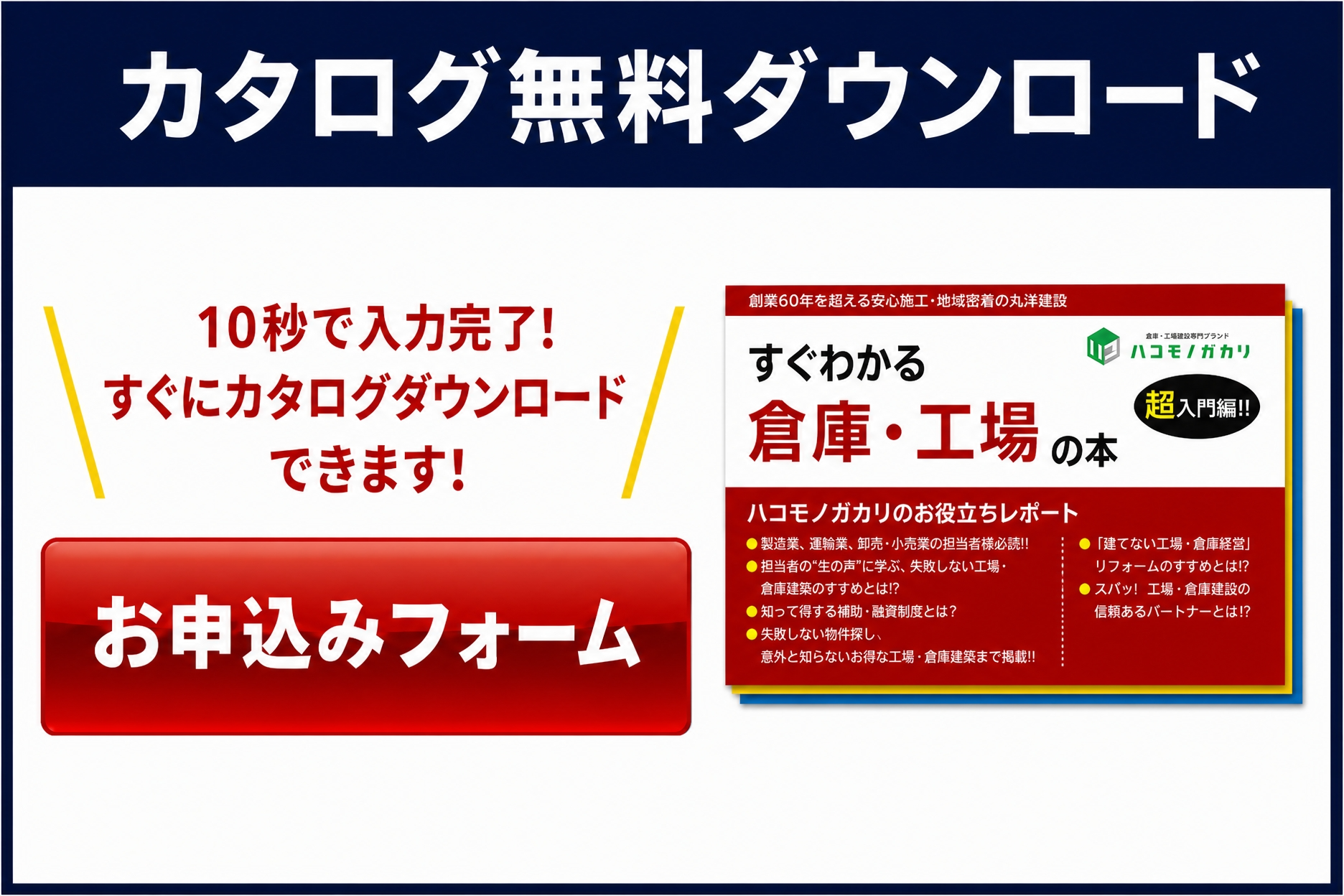 新規バナー02
